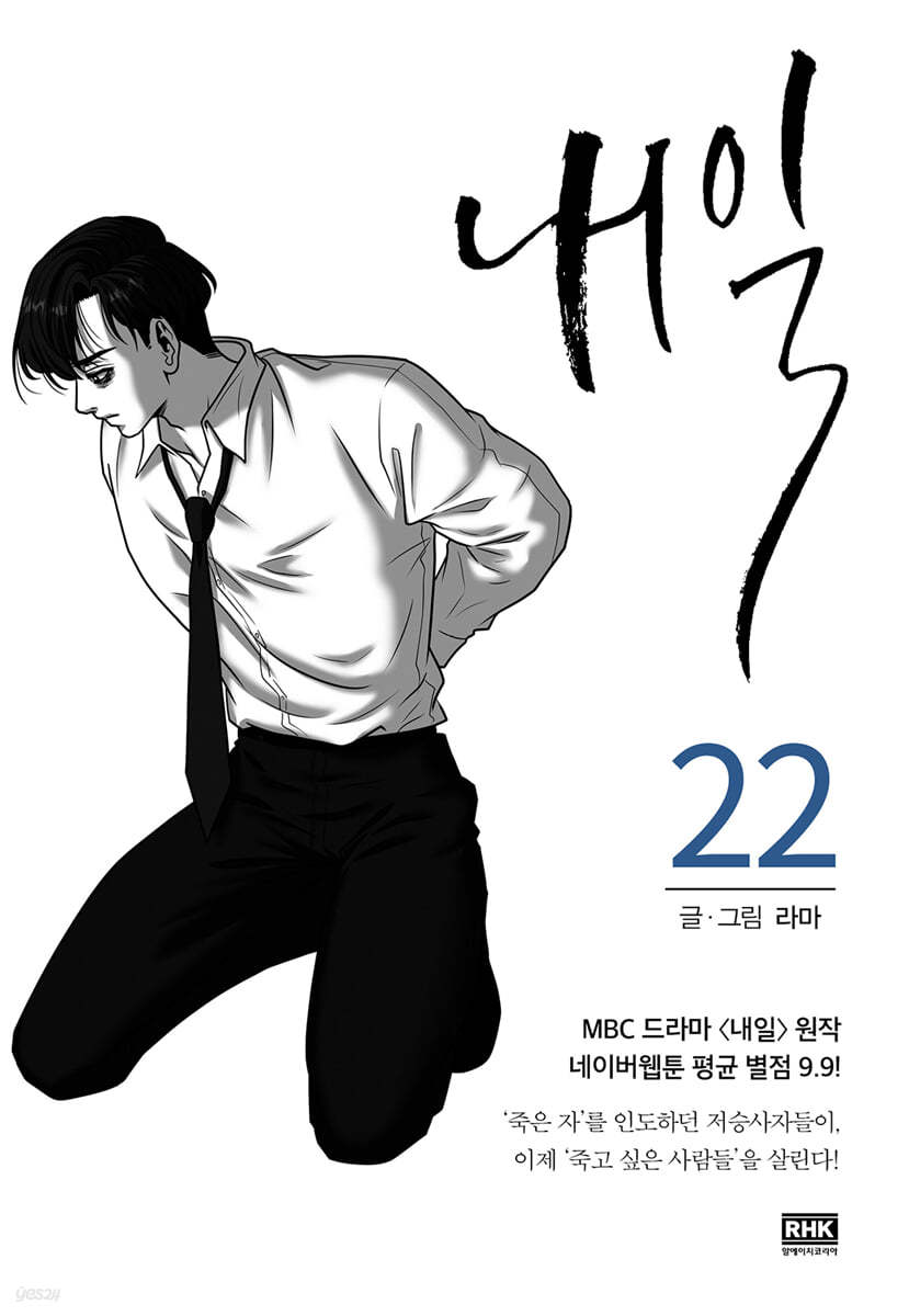 내일.22