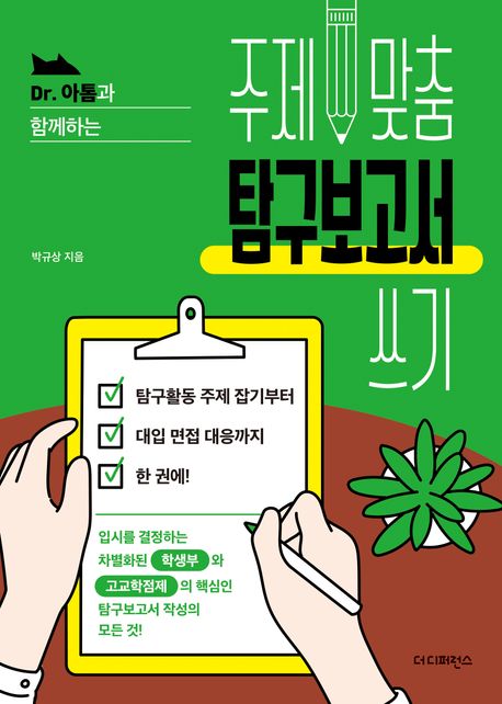 진건고등학교 이미지
