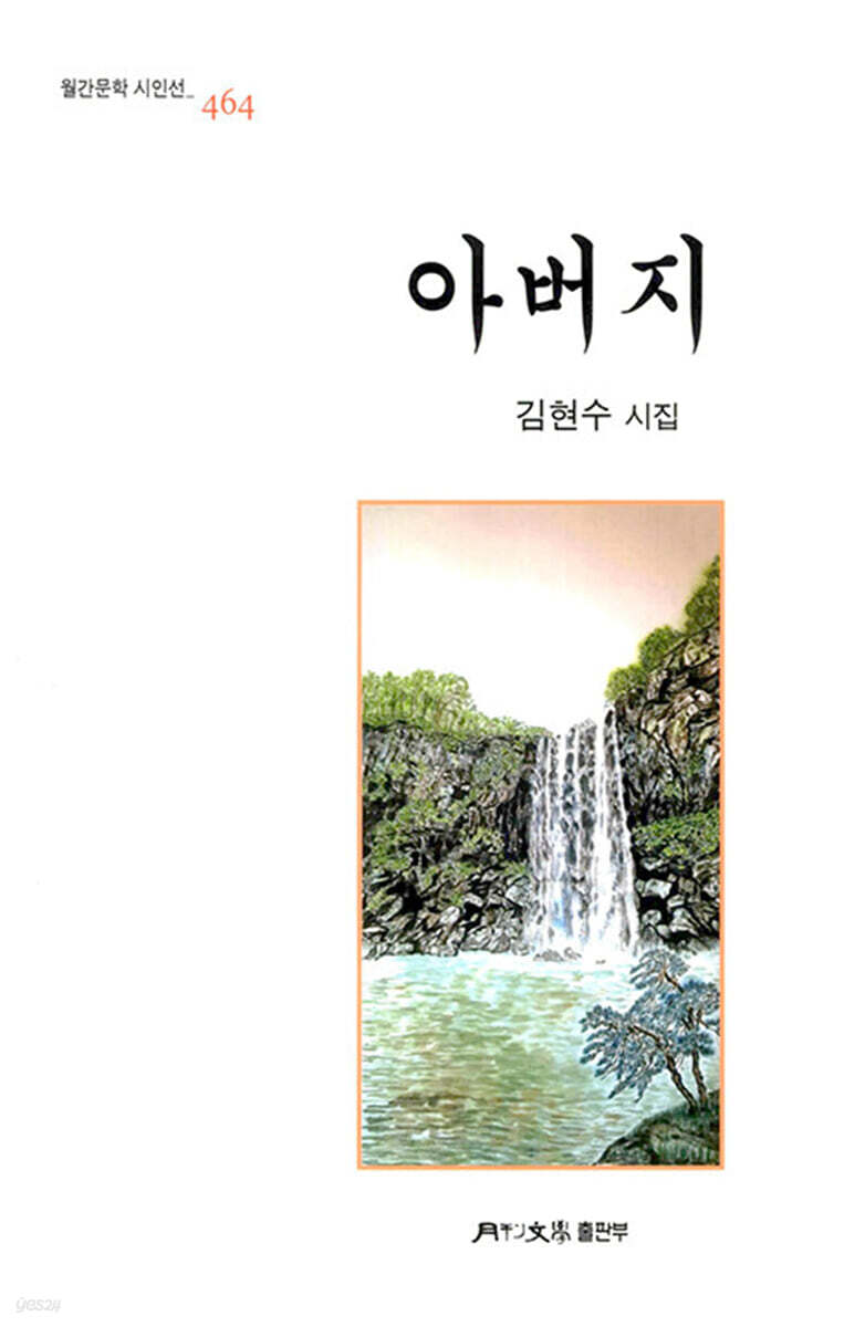 아버지
