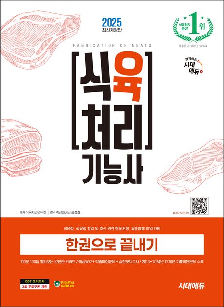 9791138380263