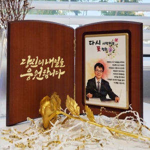 초상화 감사패 부모님 정년퇴임 기념패 재직 퇴직감사패 환갑 칠순 우드 문구 제작