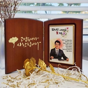캐리커쳐 감사패 부모님 정년퇴임 기념패 재직 퇴직감사패 환갑 칠순 우드 문구 제작