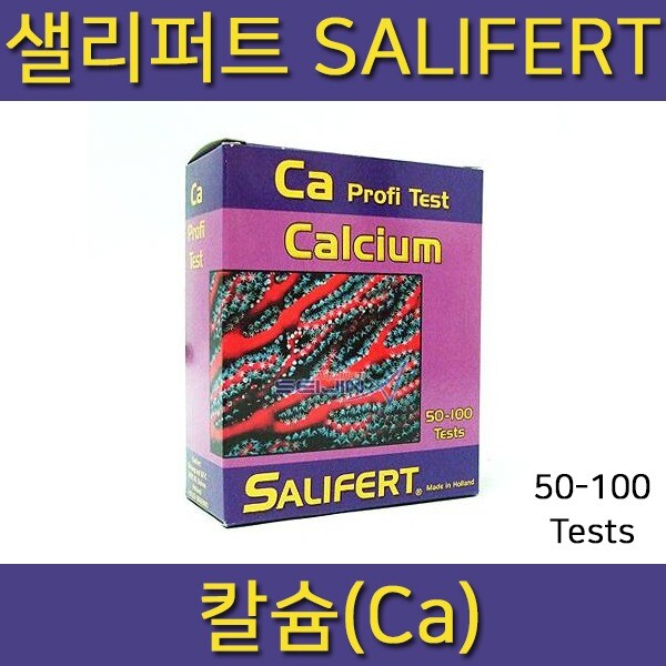 샐리퍼트 Ca(<b>Calcium</b>) 칼슘 테스트킷 (50-100 tests)