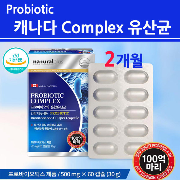 락토바실러스 복합물 <b>유산균</b> l<b>2b</b>1 프로 프리 바이오틱스 캡슐 스마일린 식물성 장용성