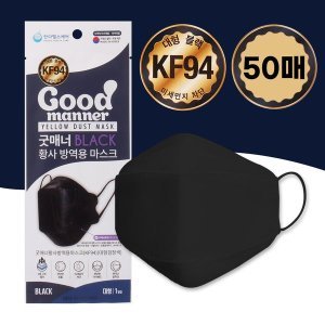굿매너(마스크) 굿매너 황사방역용 대형 KF94 마스크 블랙 50매
