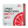 비타민c1000mg