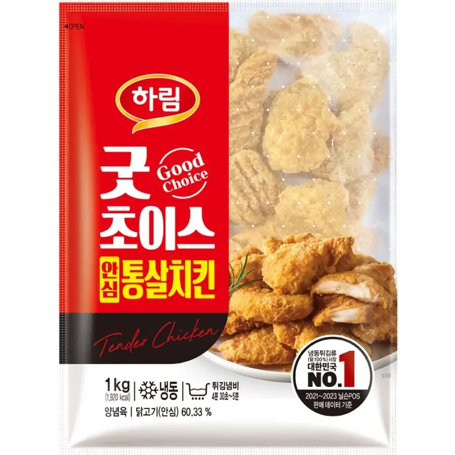 굿초이스 안심통살텐더