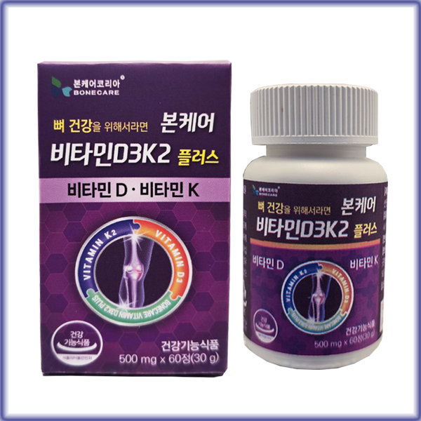 본케어 비타민D3K2 플러스