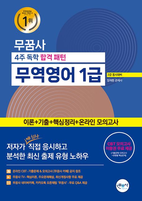 9791189743536
