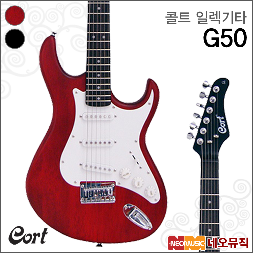Cort 콜트 G50 일렉트릭기타 입문용 일렉기타 풀옵션