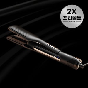 에어슨 에어스트레이트 2X 세이프스트레이트 부스터 에어스트레이트너 판고데기 미용실 매직기 여행용 프리볼트
