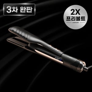 에어슨 에어스트레이트 2X 세이프스트레이트 부스터 에어스트레이트너 판고데기 미용실 매직기 여행용 프리볼트