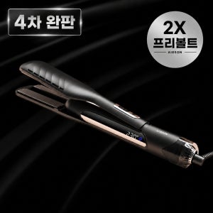 에어슨 에어스트레이트 2X 세이프스트레이트 부스터 에어스트레이트너 판고데기 미용실 매직기 여행용 프리볼트