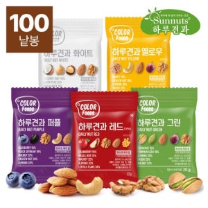 하루견과 컬러푸드 5종 혼합 100봉 (5종/각20봉씩) TV상품