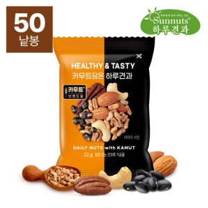 하루견과 카무트담은 하루견과 20gx50봉