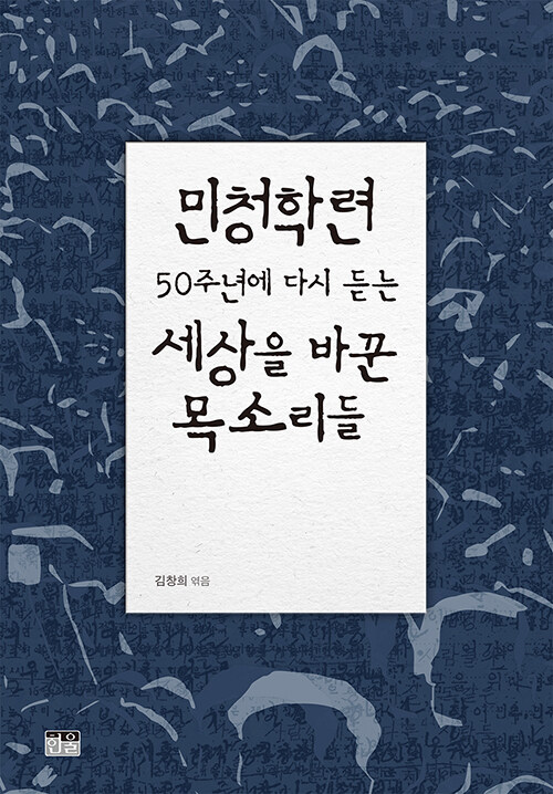 9788946083431