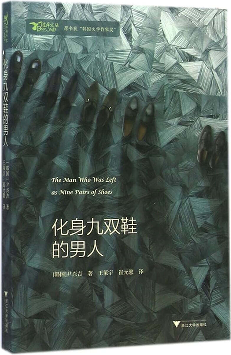 9787308141833