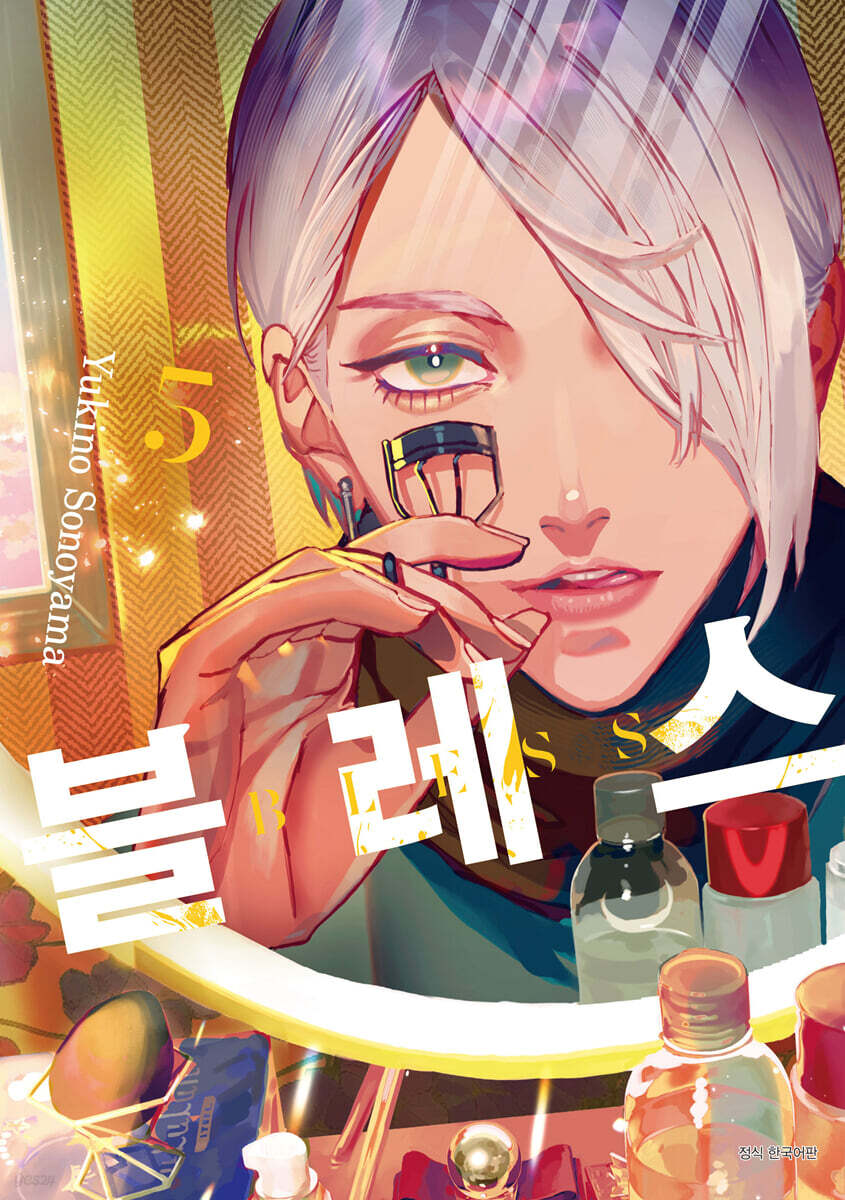 블레스 BLESS