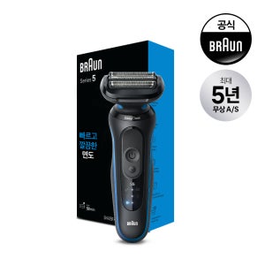 브라운 [BRAUN]  전기면도기 New 시리즈5 52-B1000s BLUE