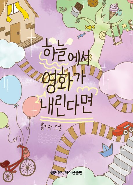 하늘문고 이미지