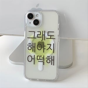 [withsome맥세이프]킵고잉 맥세이프 폰 케이스 해야지, 위드썸