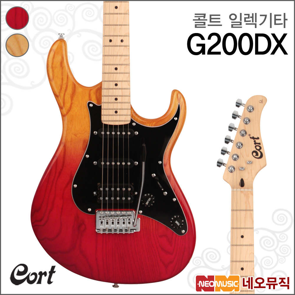 Cort 콜트 G200DX 일렉트릭기타 HSS 픽업