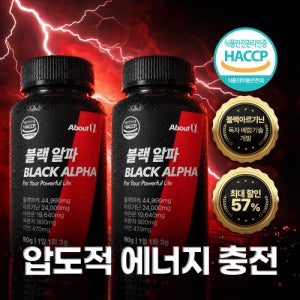 블랙알파 2개 블랙아르기닌 장어22배+굴33배