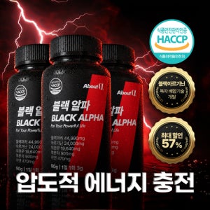 블랙알파 3개 블랙아르기닌 장어22배+굴33배