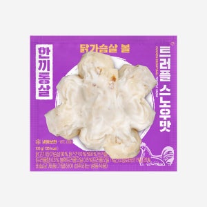 [맛별담기] 한끼통살 닭가슴살 볼 트러플스노우맛 (1개입)