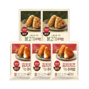 CJ제일제당 햇반 쿡반 김치치즈주먹밥500g x3 + 불고기주먹밥500g x2