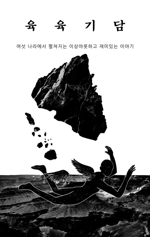 9791167566140
