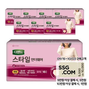 디펜드 스타일 언더웨어 여성 파워 중형 18매 x8팩