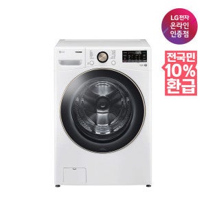 LG전자 LG전자 트롬 24KG 드럼세탁기 F24WDLP 화이트 으뜸효율 대상