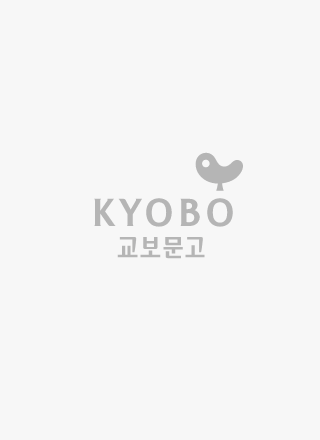 失語者 희랍어시간 중국어판