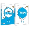 개념원리rpm11