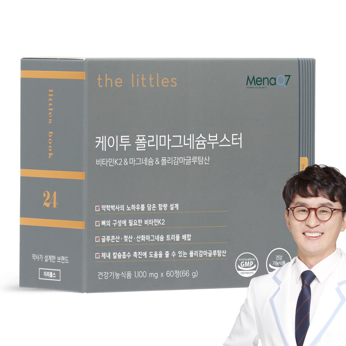<b>더리틀스</b> 케이투 폴리마그네슘부스터 폴리감마글루탐산(PGA) 60정 1박스 1개월분  1개