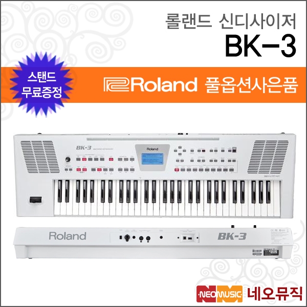 Roland 롤랜드 신디사이저 Roland BK-3 배킹 키보드