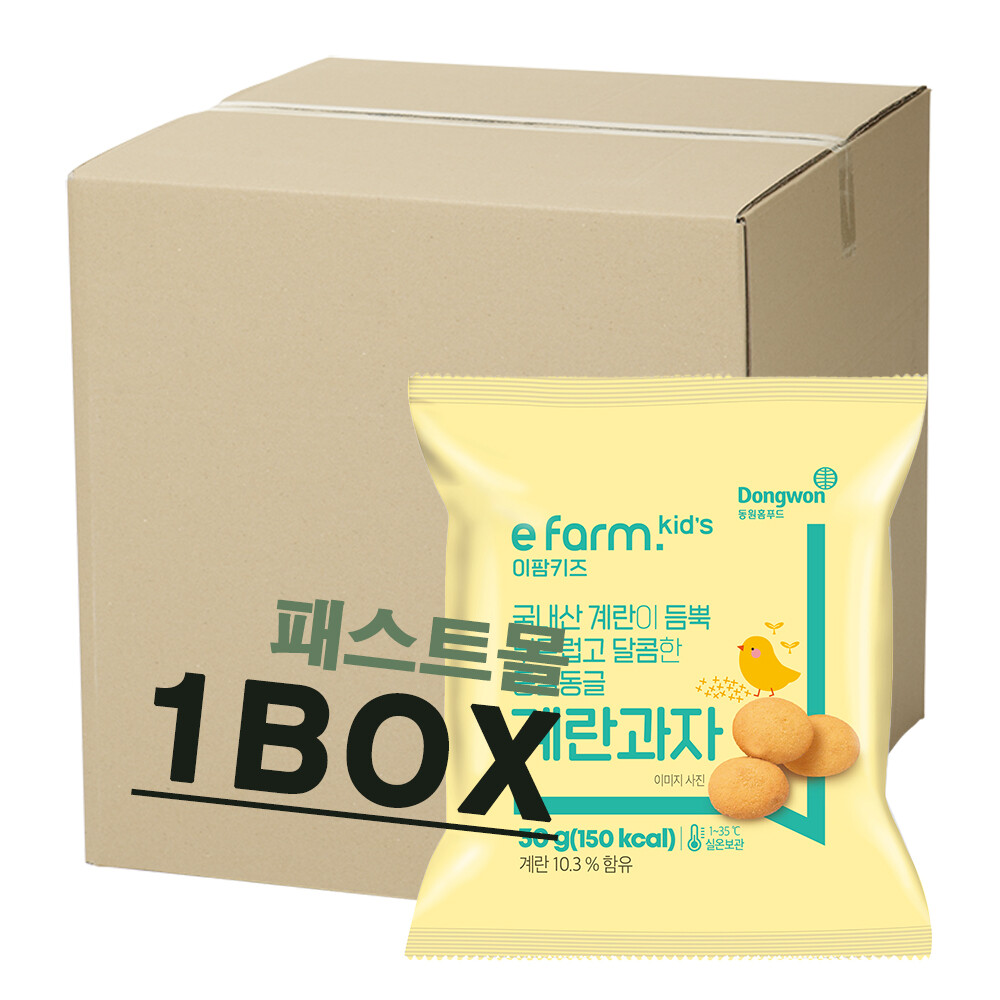 이팜키즈 계란과자 성분 분석