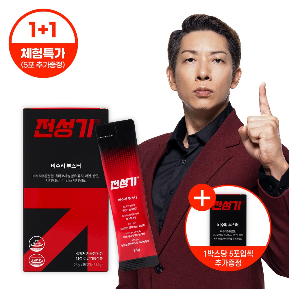 시미켄 전성기 남성 갱년기건강 <b>지구력증진</b> 기능성 식품 비수리부스터  1박스  15회분