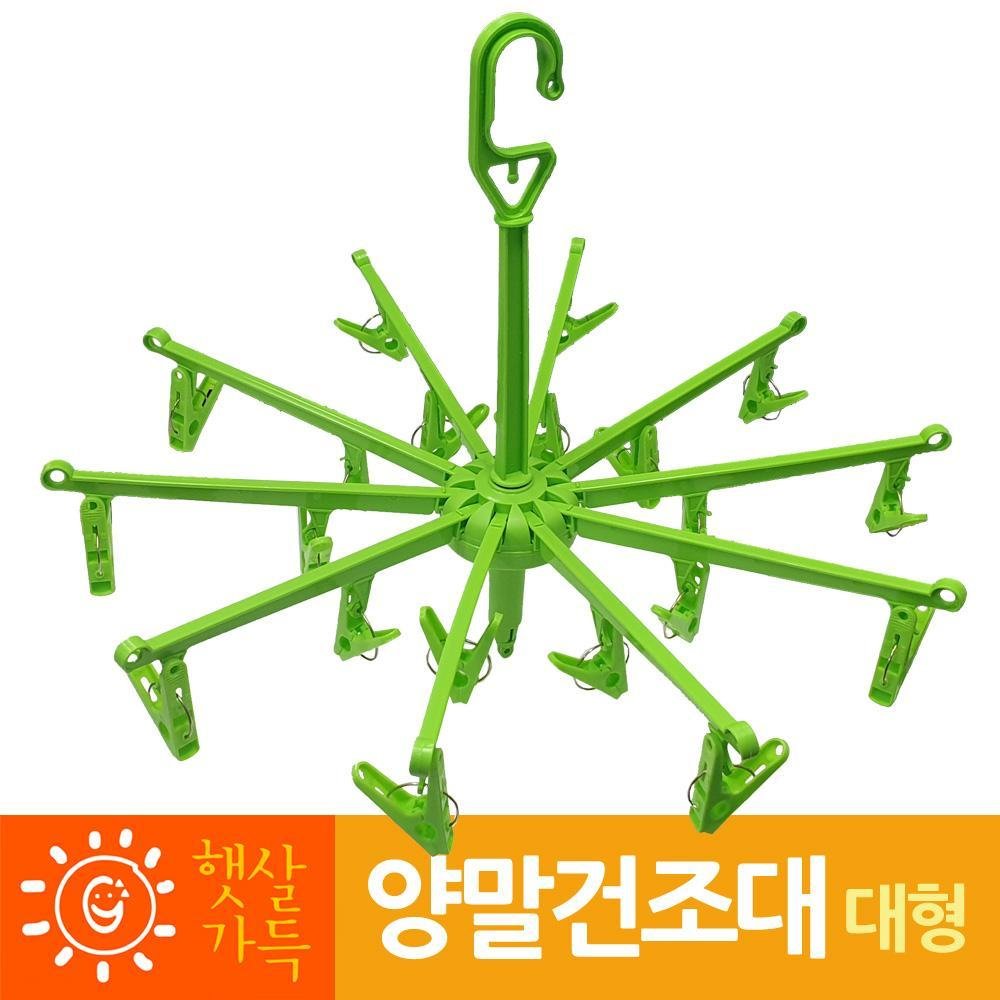 살52 양말건조대 빨래 <b>참존</b> 찝게 스타킹 대형20구
