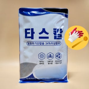 타스칼 유기산칼슘 250g 발효유기산칼슘 34% 저장성 당도 착색증진 흡수율 빠름