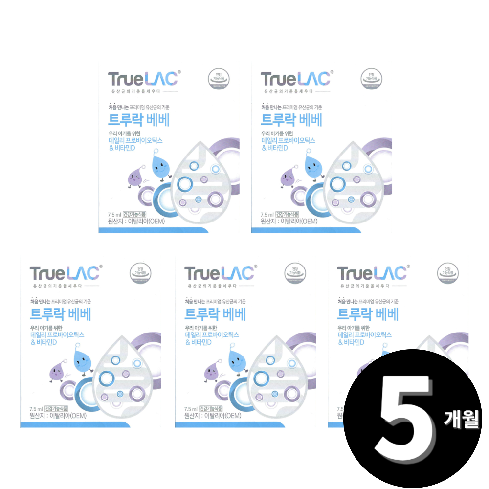 트루락 베베 신생아 <b>아기</b> <b>휴럼</b> 유산균 락토바실러스람노서스gg 총 5개월분