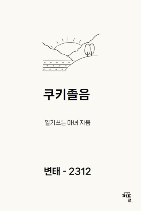 9788924138061
