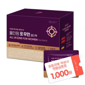 대상웰라이프 올인원 포 우먼 멀티팩 (28포)X1 /28일분 17종 기능성 성분 비타민미네랄 여성 멀티비타민
