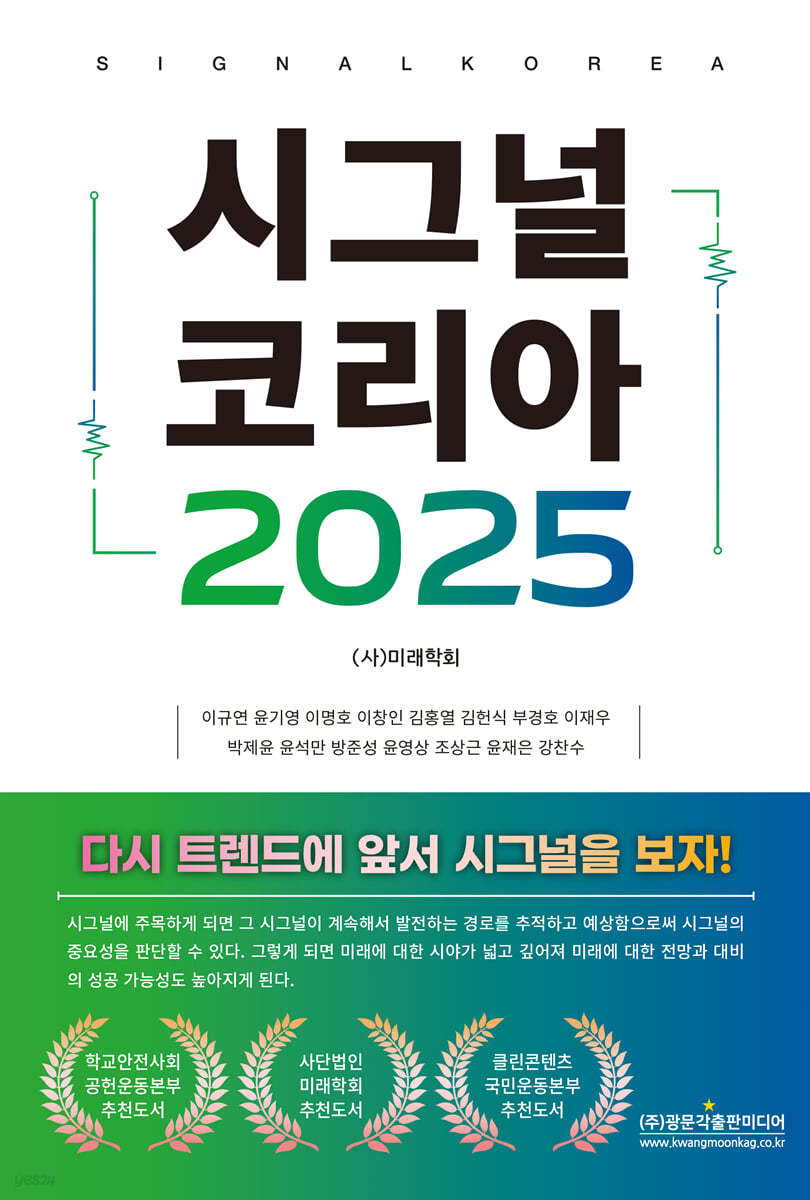 시그널코리아 이미지