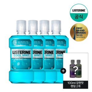[리스테린] 쿨민트 750ml x4+(증)100ml 강한맛 랜덤 2개