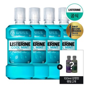 [리스테린] 쿨민트 750ml x4+(증)100ml 강한맛 랜덤 2개