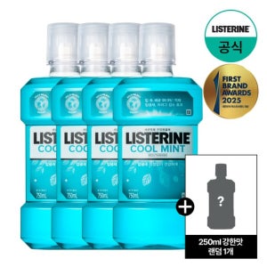 [리스테린] 쿨민트 750ml x4+(증)100ml 강한맛 랜덤 2개