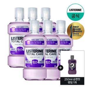 [리스테린] 토탈케어 마일드 750ml x6+(증)250ml 순한맛 랜덤 1개
