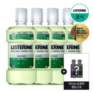 [리스테린] 그린티 마일드 750ml x4+(증)100ml 순한맛 랜덤 2개